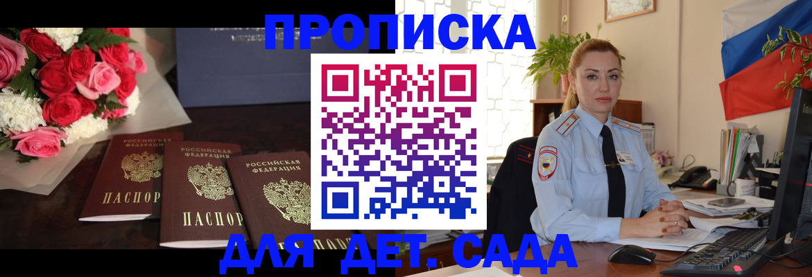 прописка поиск в Льгове