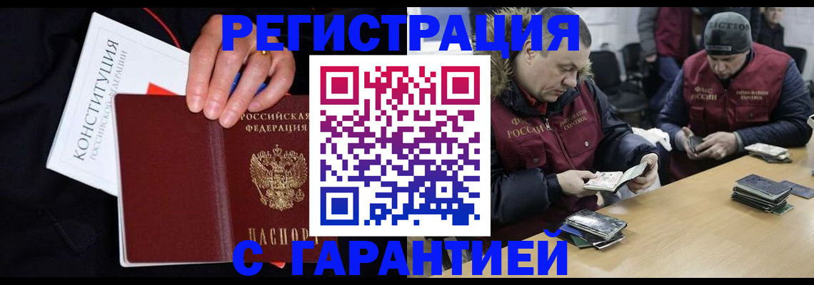 временная регистрация недорого в Льгове
