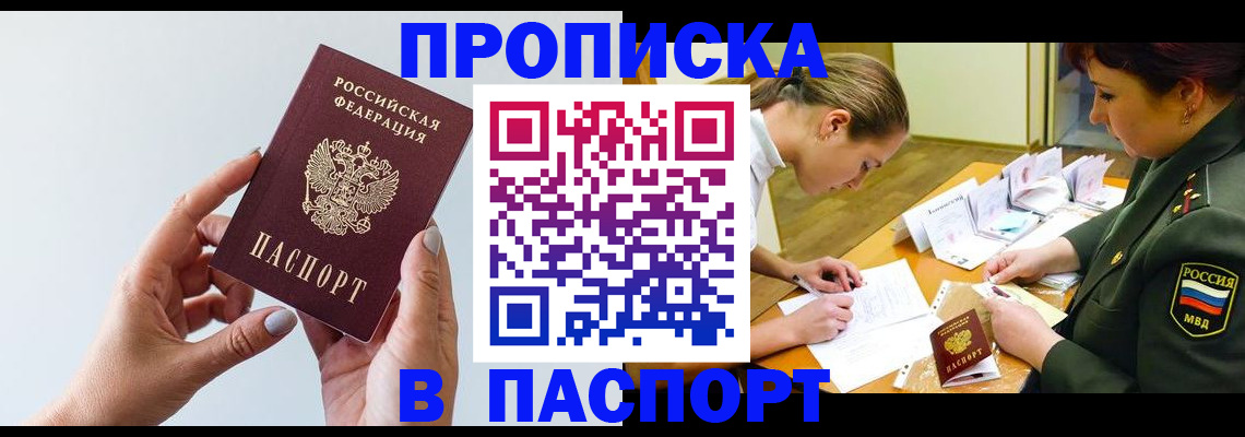 прописка для школы в Льгове