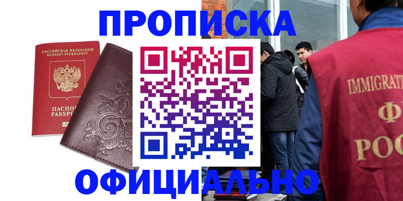 прописка гарантия в Льгове