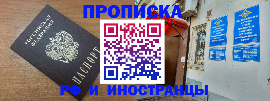 временная регистрация собственник в Льгове